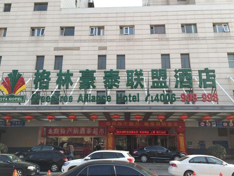 Greentree Alliance Beijing West Railway Station Zhanqian North Square Hotel Bagian luar foto